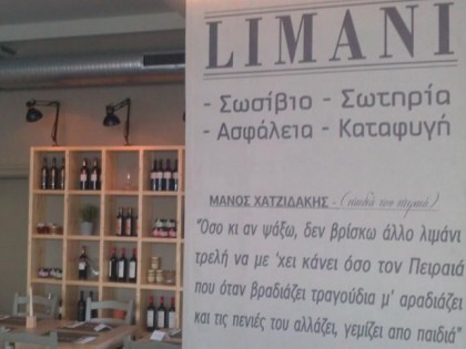 Фото: Taverna Limani